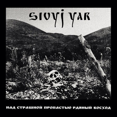Sivyj Yar - Scarlet Sunset Over The Horrid Abyss (Pre Order)