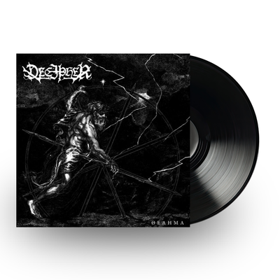 Decipher - Thelema (Vinyl)