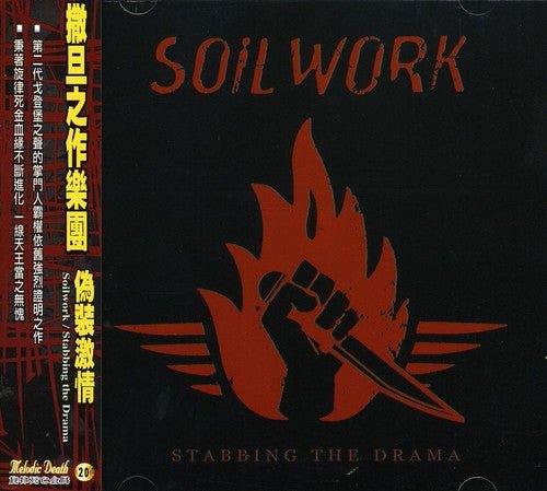 Soilwork - Stabbing The Drama - Gimme Radio