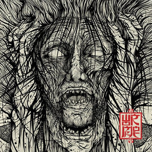 Wormrot - Voices - Gimme Radio